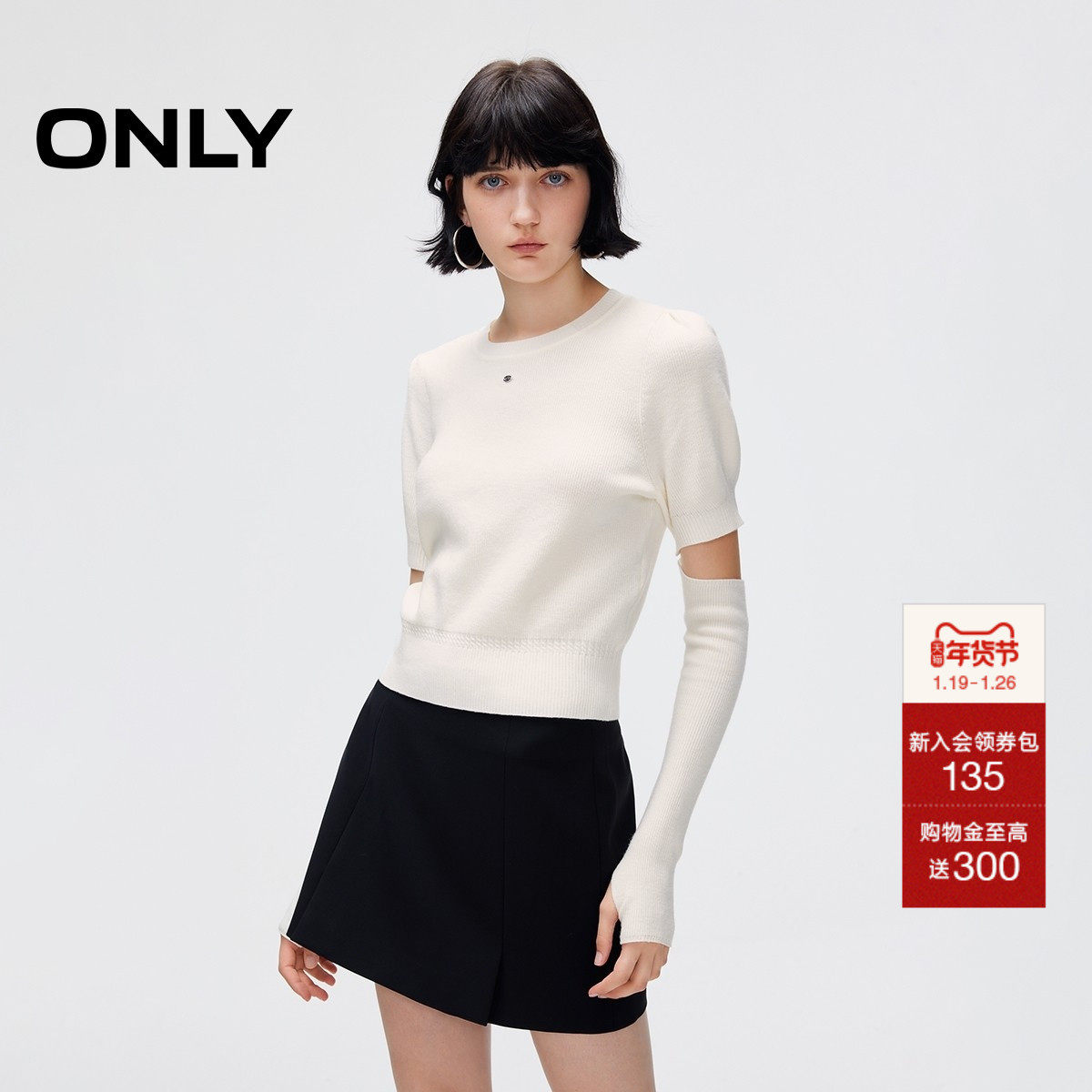 ONLY2026春季新款粉色马卡龙泡泡袖可拆卸袖套软糯亲肤针织衫女,女装/女士精品,毛针织衫,淘宝优惠券,粉丝福利购,淘宝优惠卷