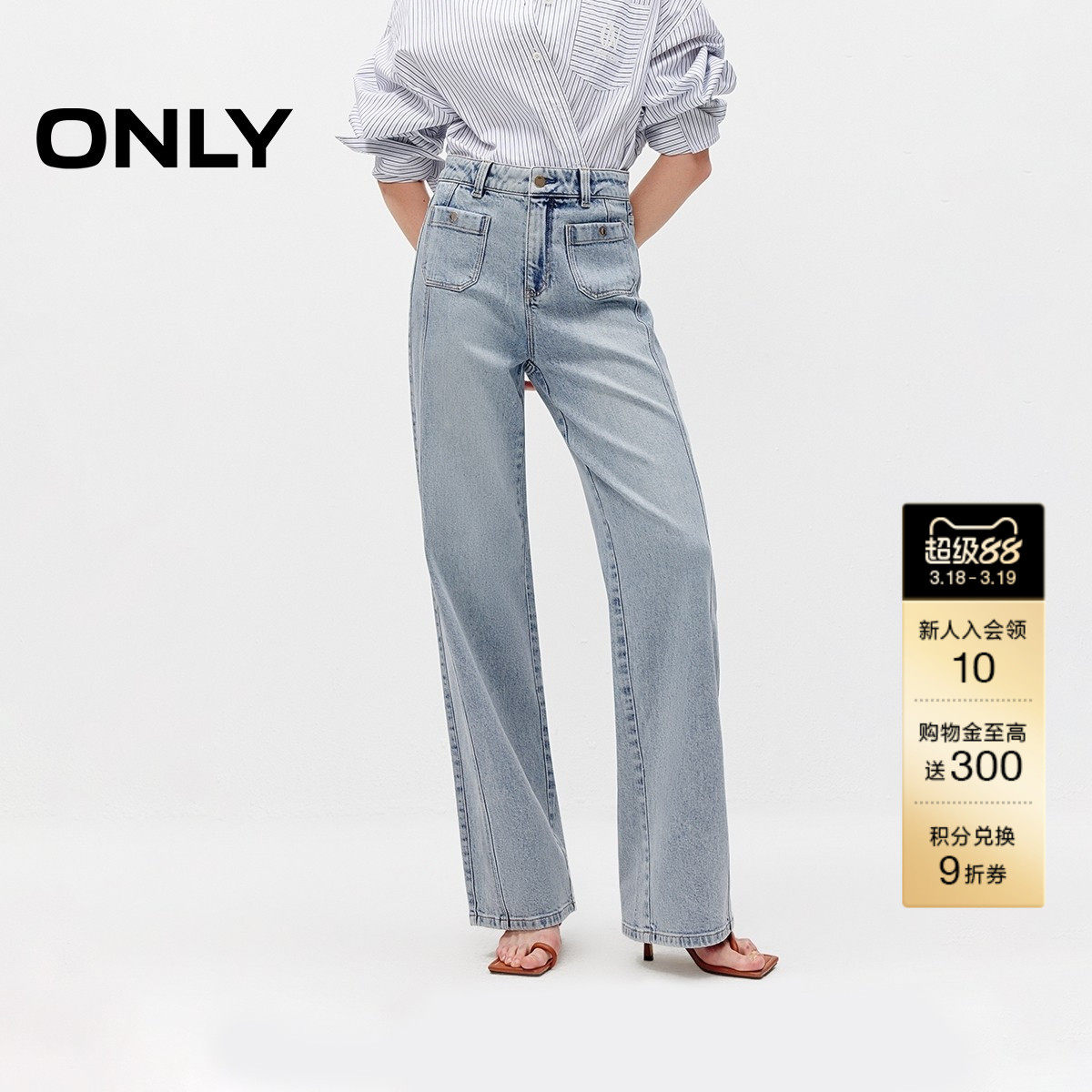 ONLY2026春季新款含莱赛尔显高显瘦蜜桃臀合身高腰直筒牛仔裤女