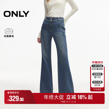 ONLY2026秋季新款V字金属双粒扣腰头设计磨毛喇叭裤长裤牛仔裤女