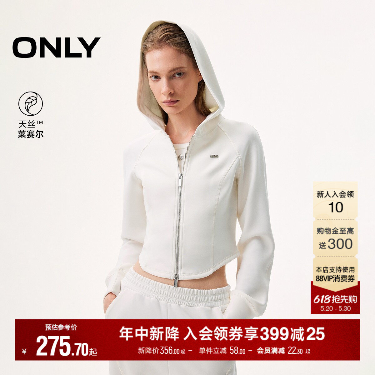 ONLY2026夏季新款天丝莫代尔连帽长袖短款修身运动卫衣上衣女
