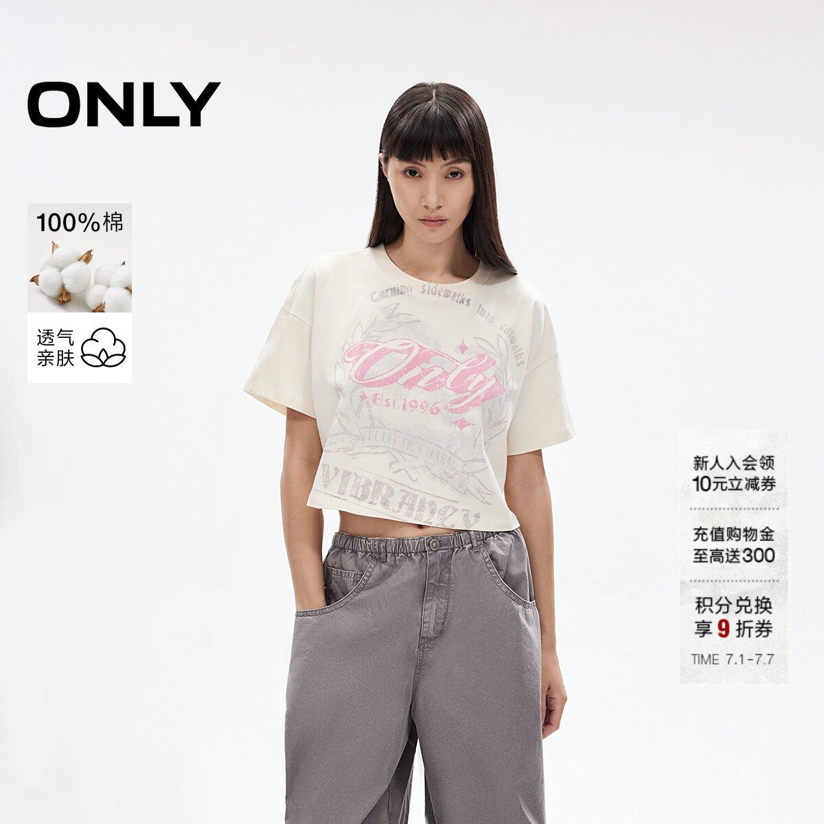 ONLY做旧落肩袖宽松圆领短袖T恤