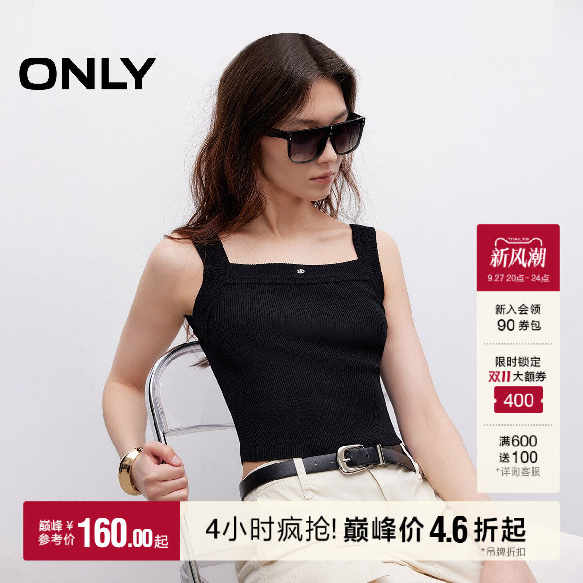 ONLY纯色方领显瘦吊带针织背心