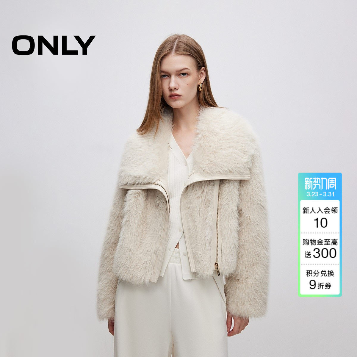 ONLY百搭千金风纯色设计保暖翻领短款环保皮草外套女