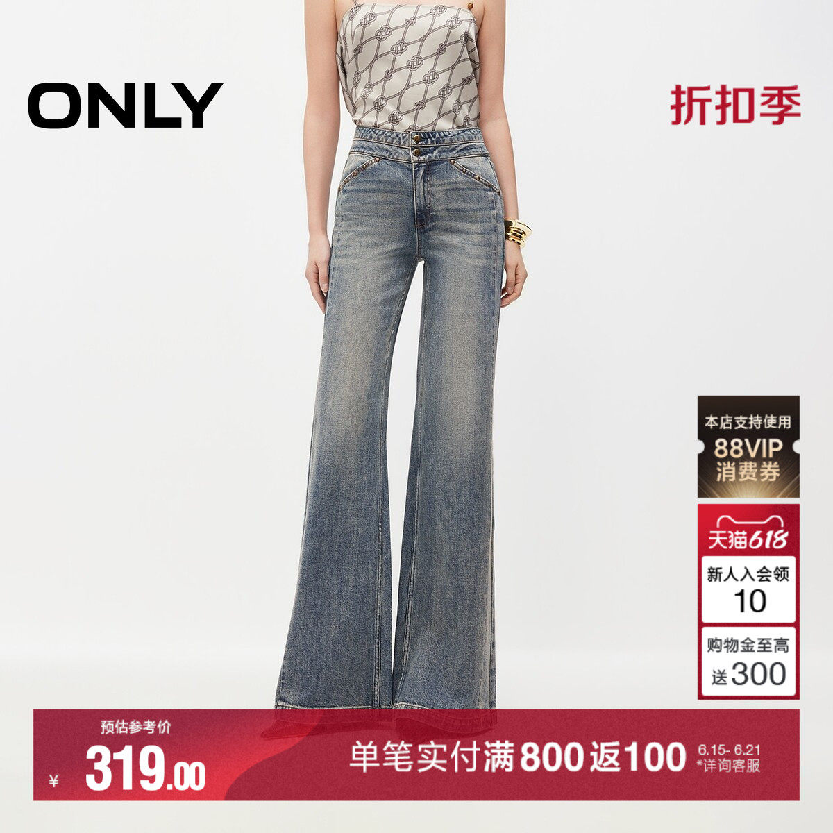 ONLY2026夏季新款酷辣铆钉显瘦高腰双层腰头喇叭裤长裤牛仔裤女