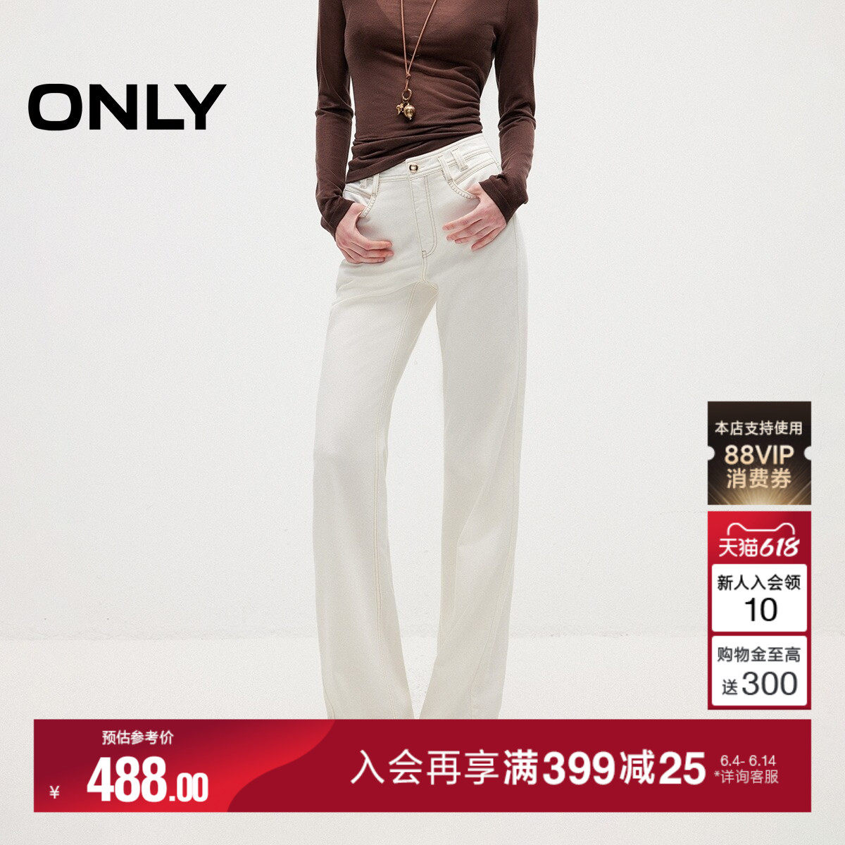 ONLY2026夏季新款优雅通勤水洗高腰显瘦修身喇叭裤白裤子牛仔裤女