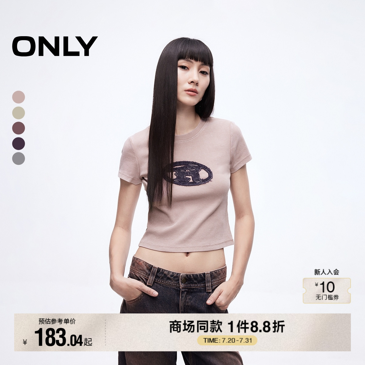 ONLY2025夏季新款个性拉毛绣布质感做旧磨白短款正肩短袖T恤女