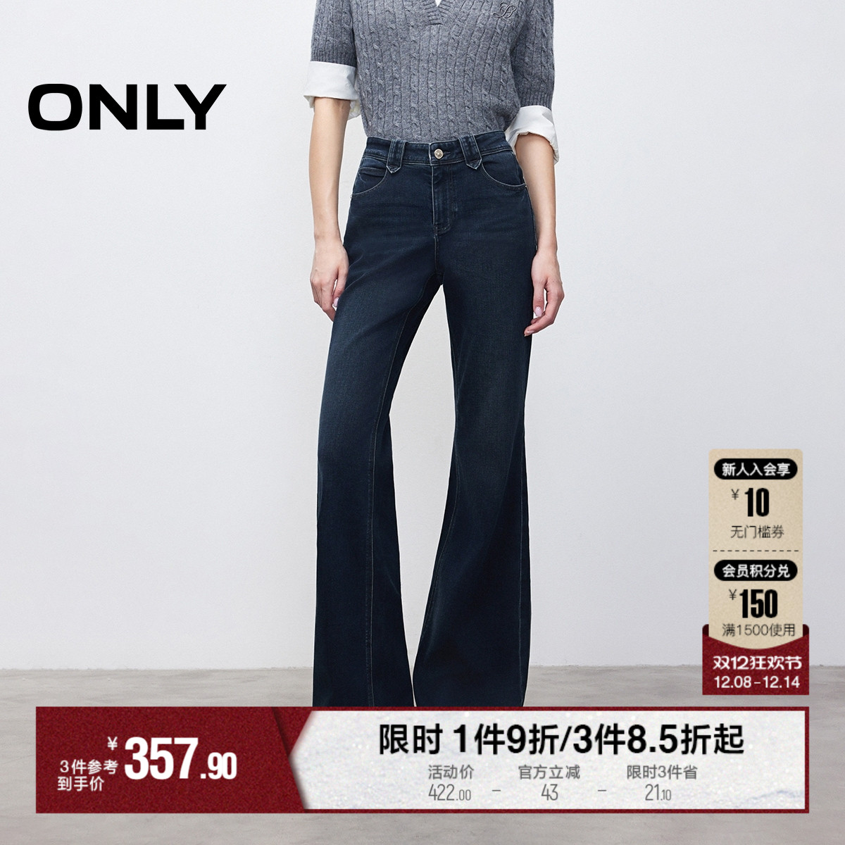 ONLY做旧水洗低腰宽松微喇牛仔裤