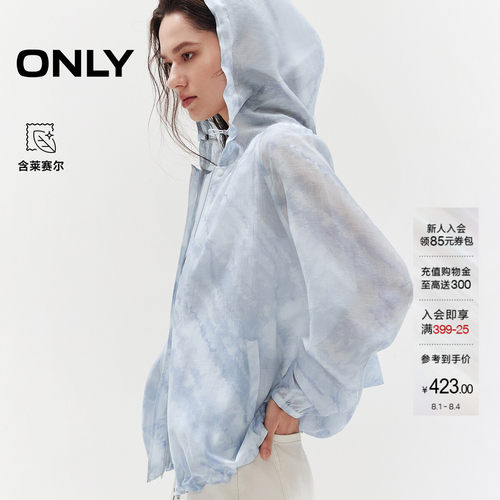 ONLY含莱赛尔轻薄扎染连帽外套
