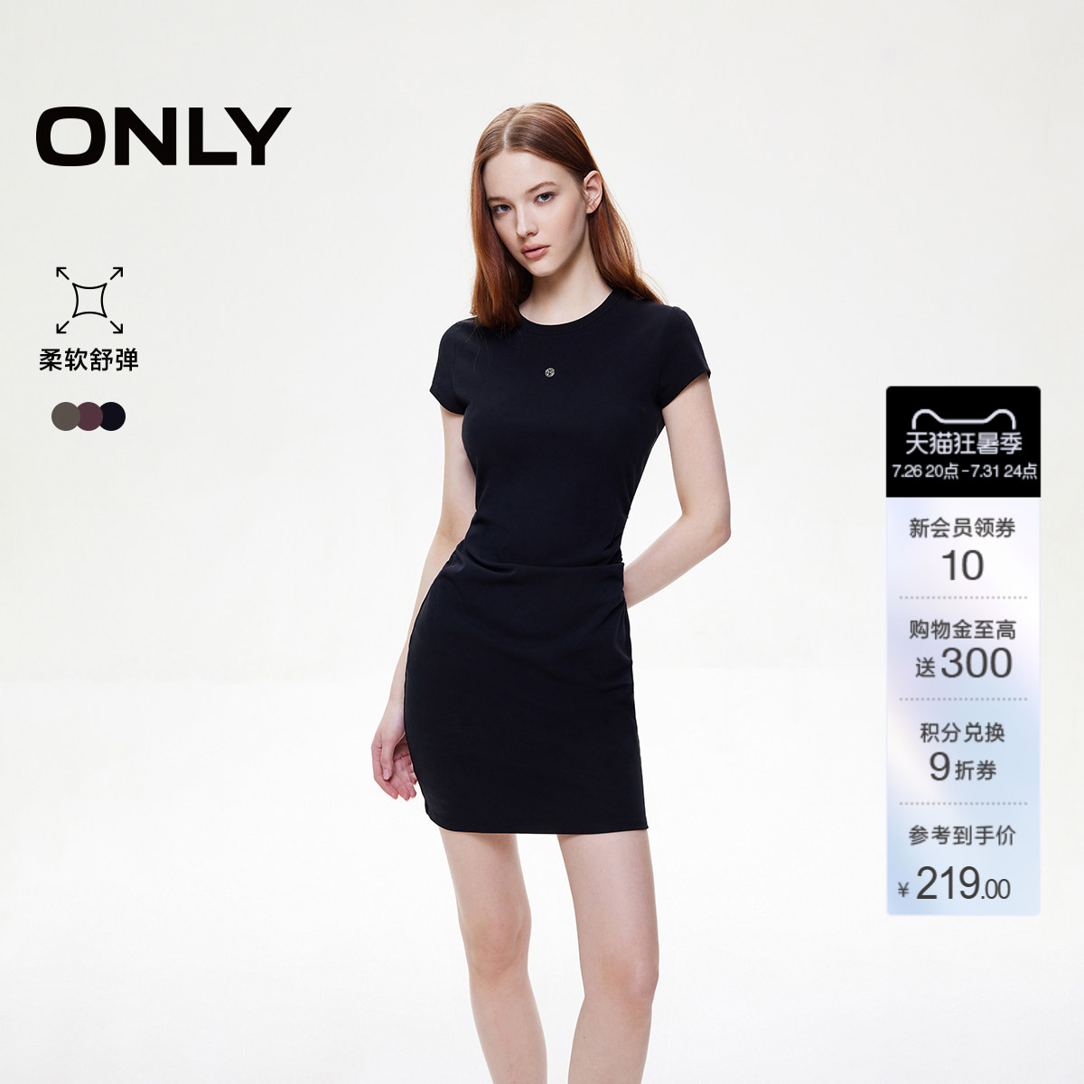 ONLY收腰捏褶短裙T恤裙连衣裙
