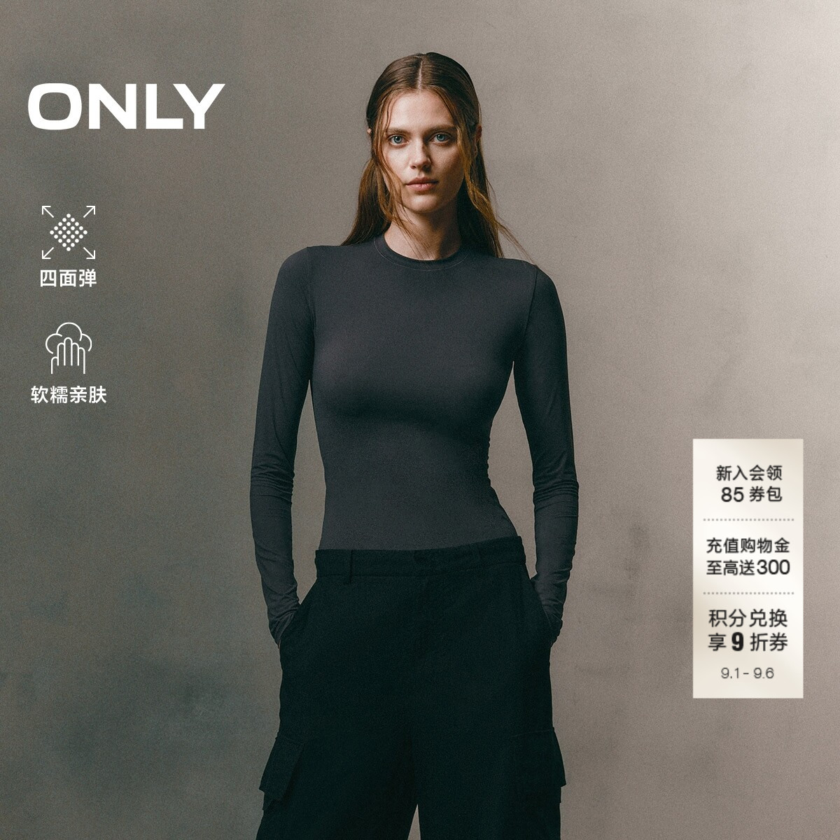 ONLY弹力柔软圆领长袖打底T恤图片