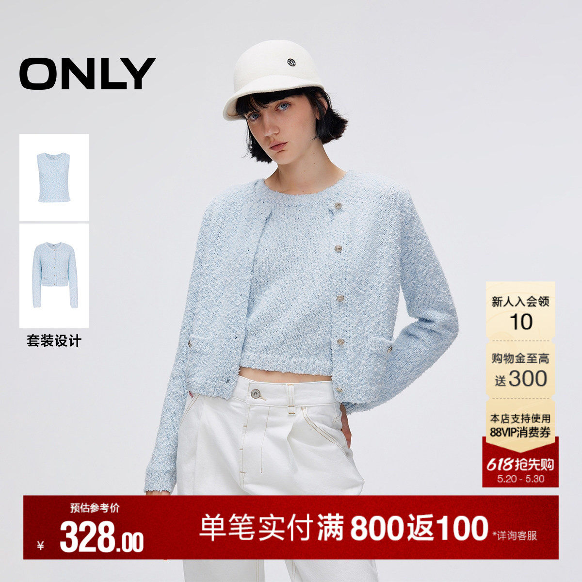 【两件套】ONLY夏季甜美小香风正肩圆领短款吊带毛衣针织衫上衣女