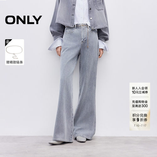 ONLY复古修身显瘦金属链条牛仔裤