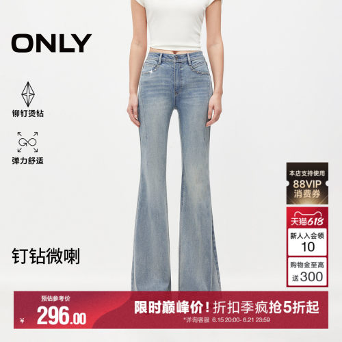 ONLY长裤修身喇叭裤牛仔裤