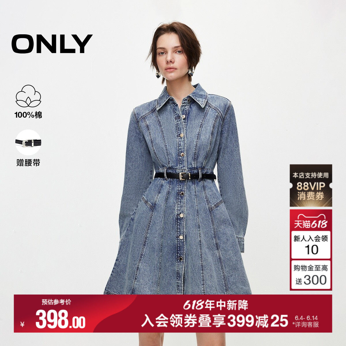 ONLY2026夏季新款裙子纯棉收腰翻领隐形斜插口袋短款牛仔连衣裙女
