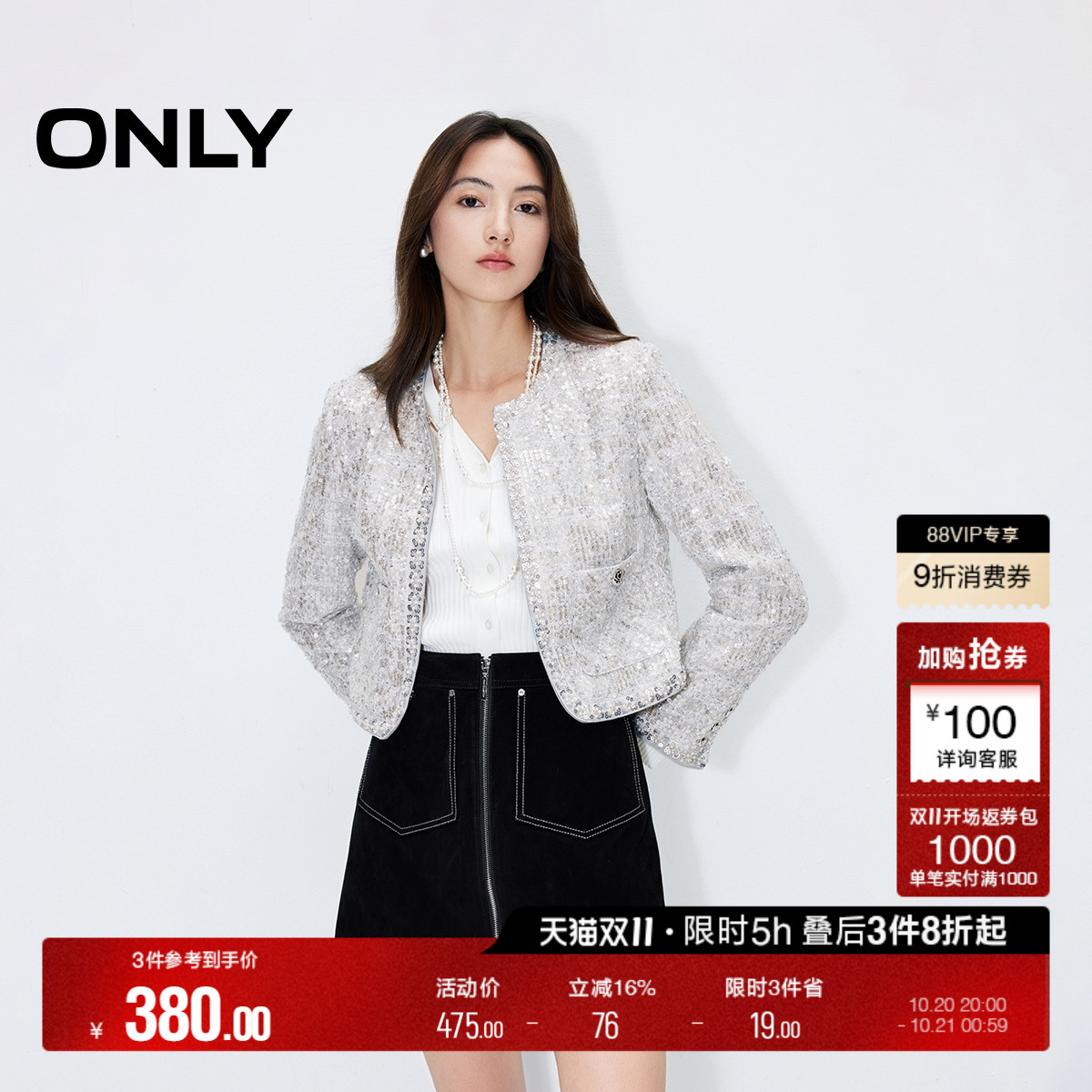 ONLY秋季小香风亮片垫肩短款长袖西服外套女|124308011