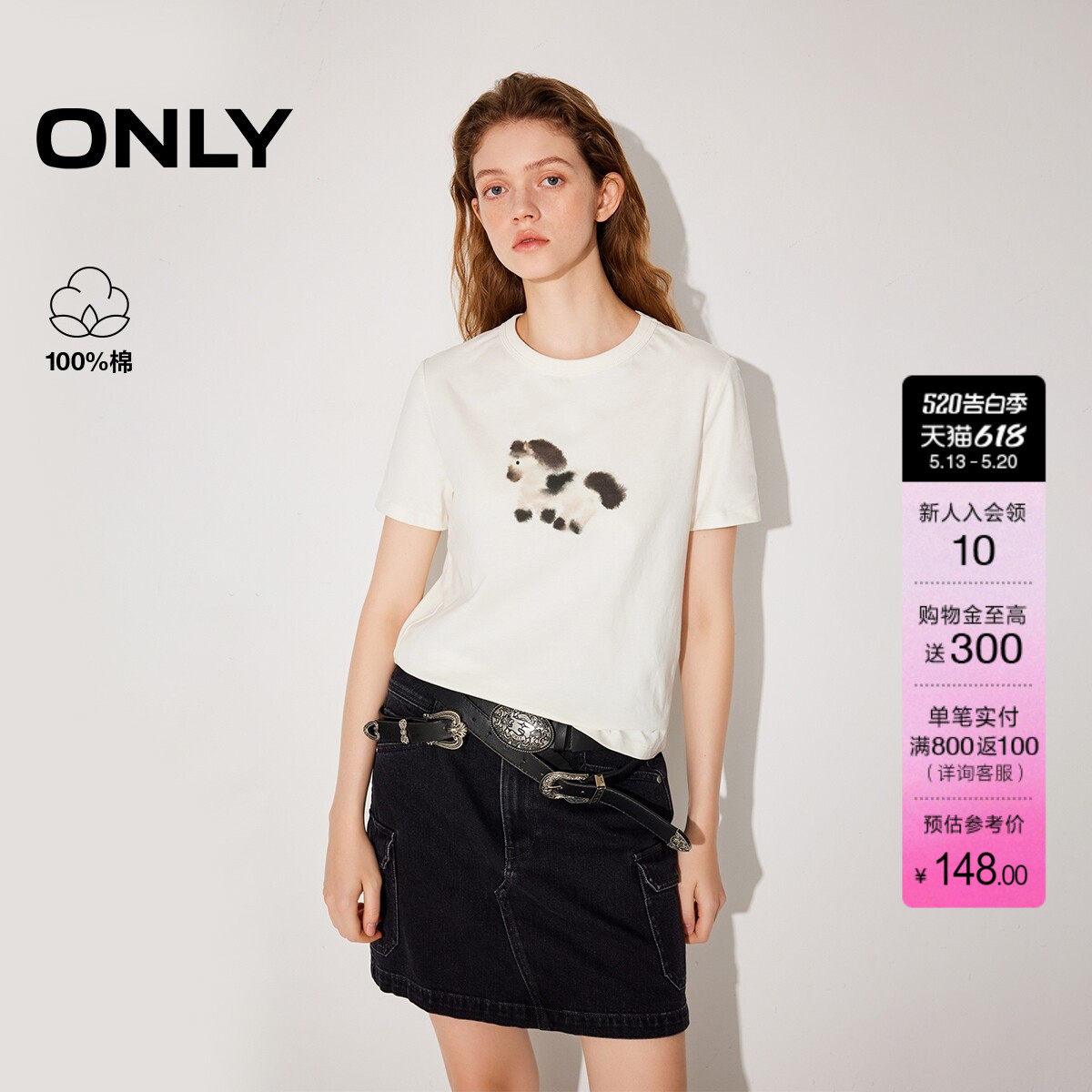 ONLY2026【马年系列】夏季新款纯棉水墨小马印花修身T恤上衣