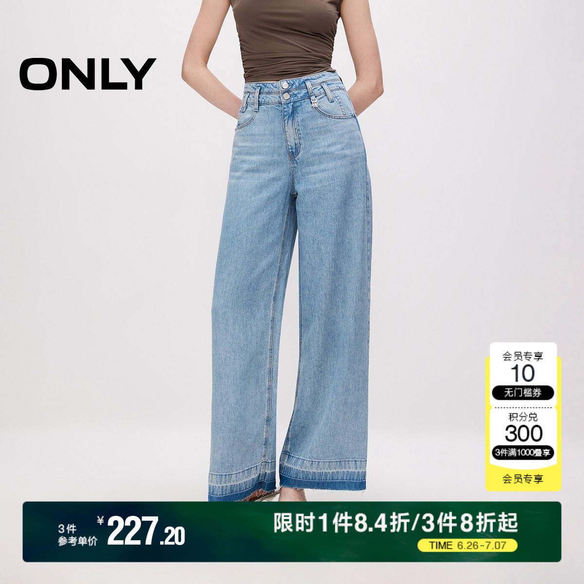 ONLY高腰阔腿裤长裤牛仔裤