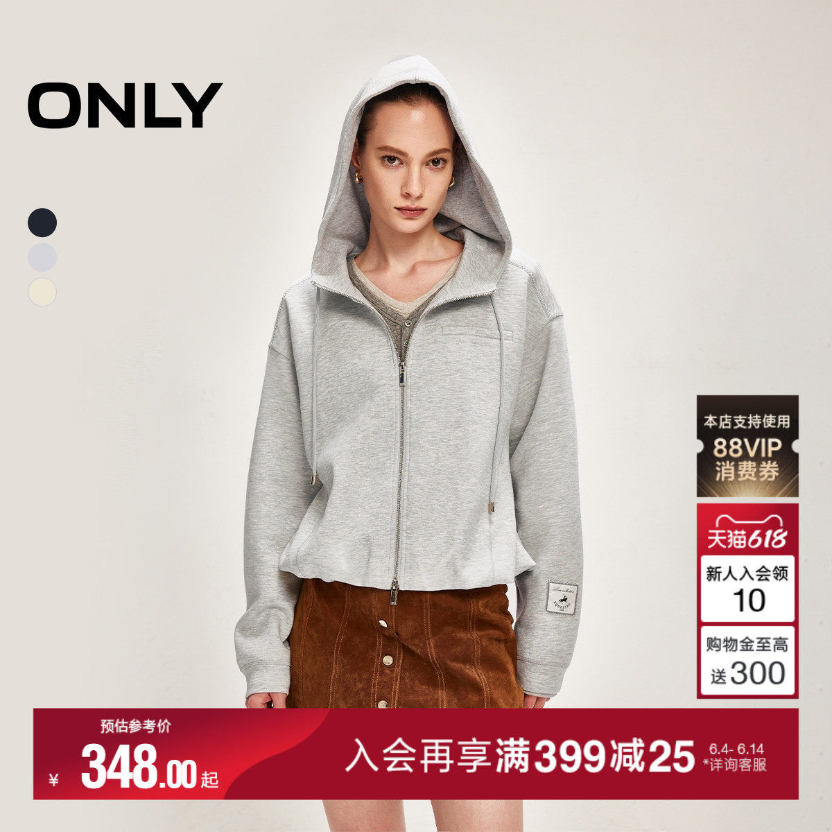ONLY2026夏季新款弹力基础款宽松落肩双拉链连帽卫衣外套上衣女