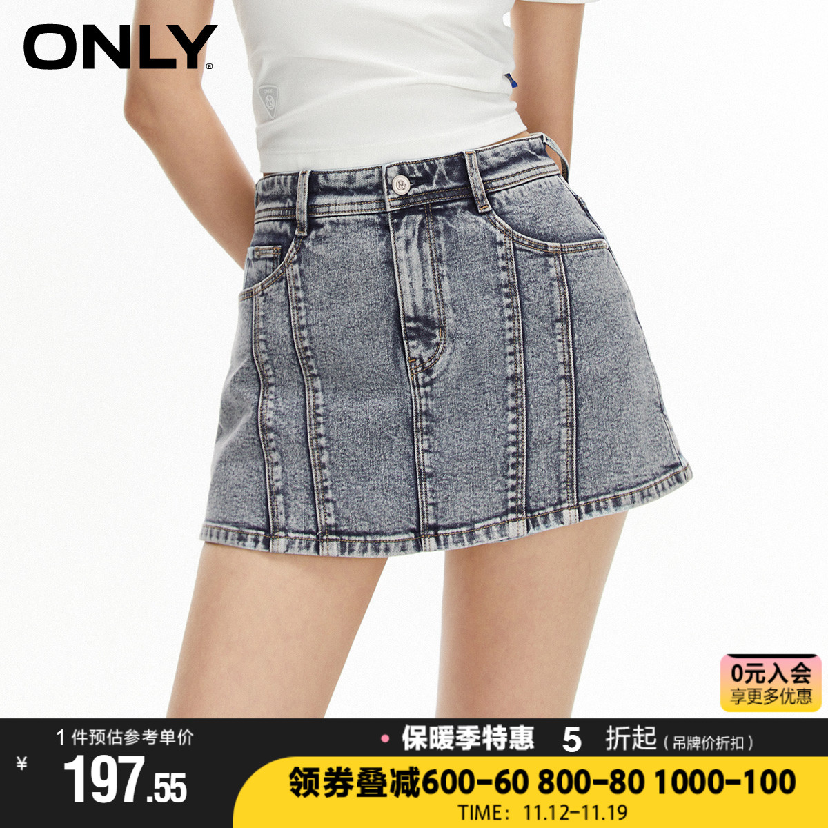 ONLY2023秋季新款时尚休闲A字高腰短裤裙裤牛仔裤女|123243027