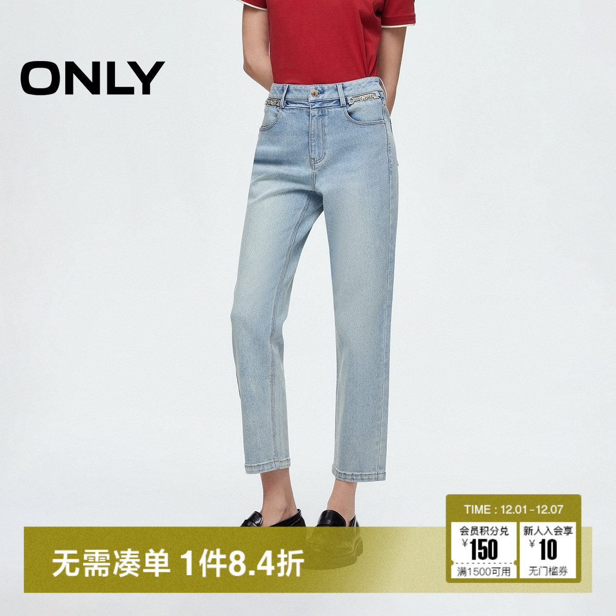 ONLY高腰显瘦小个子九分裤牛仔裤