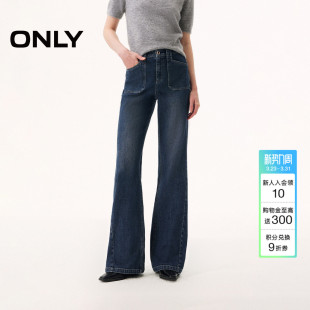 女 含莱赛尔高腰显瘦复古磨白水洗斜裁喇叭牛仔裤 ONLY2026春季 新款