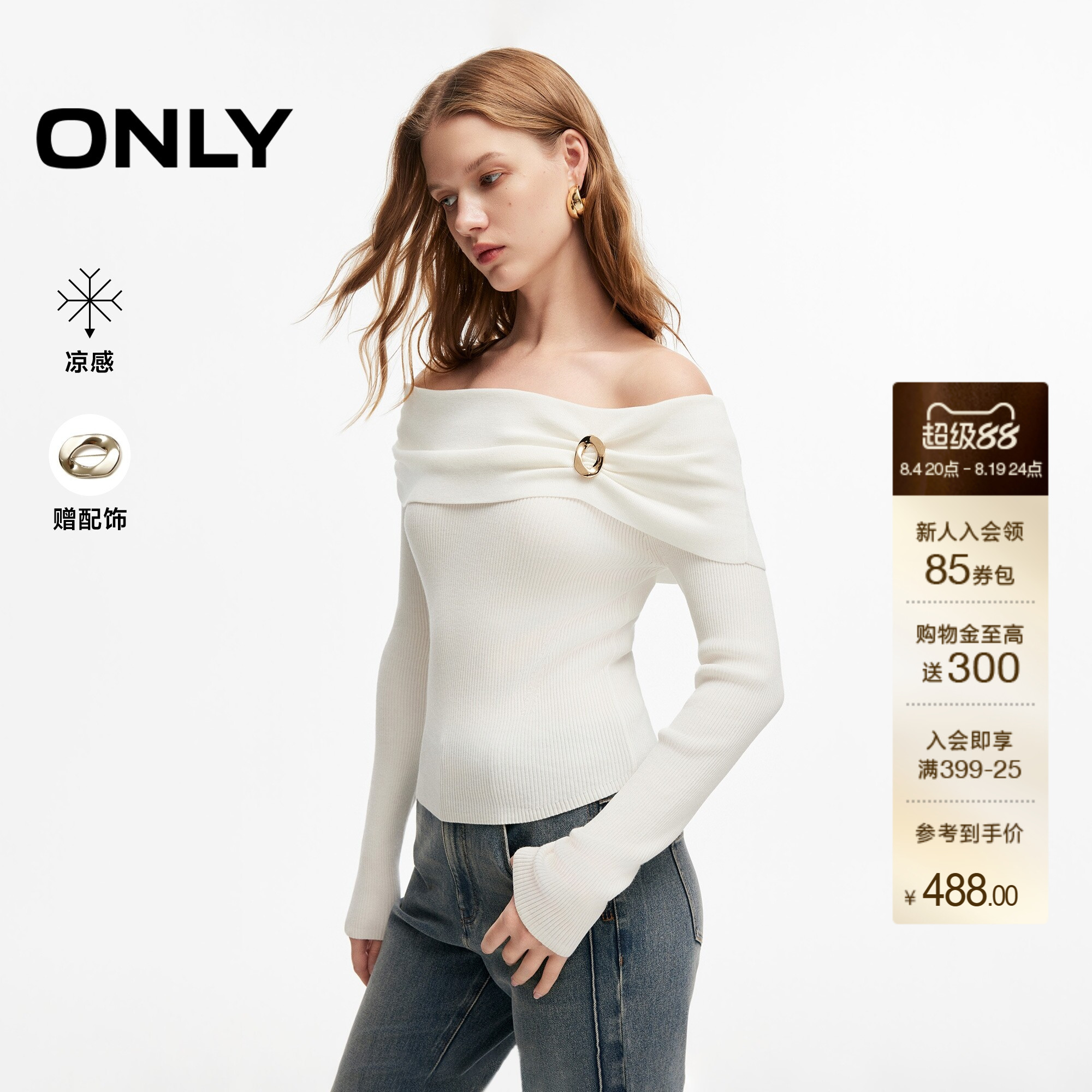 ONLY凉感优雅一字领款长袖针织衫
