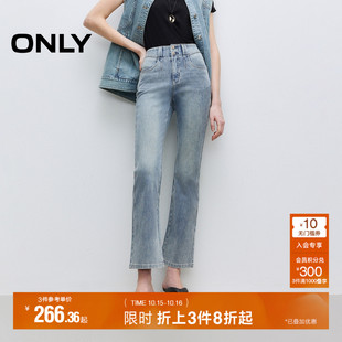 新款 牛仔裤 高腰修身 九分裤 女 舒适透气微弹喇叭裤 ONLY2025秋季