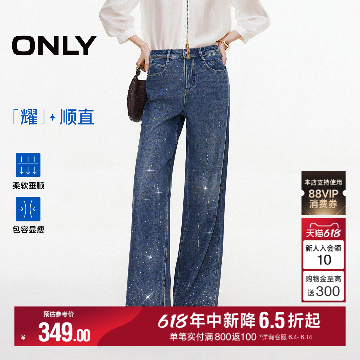 ONLY烫钻高腰宽松直筒牛仔裤