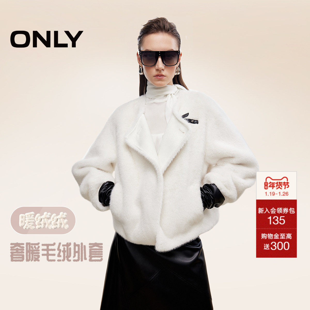 ONLY2025冬季新款斜开门襟简约圆领纯色短款柔软毛绒棉服外套女,女装/女士精品,棉衣/棉服,淘宝优惠券,粉丝福利购,淘宝优惠卷