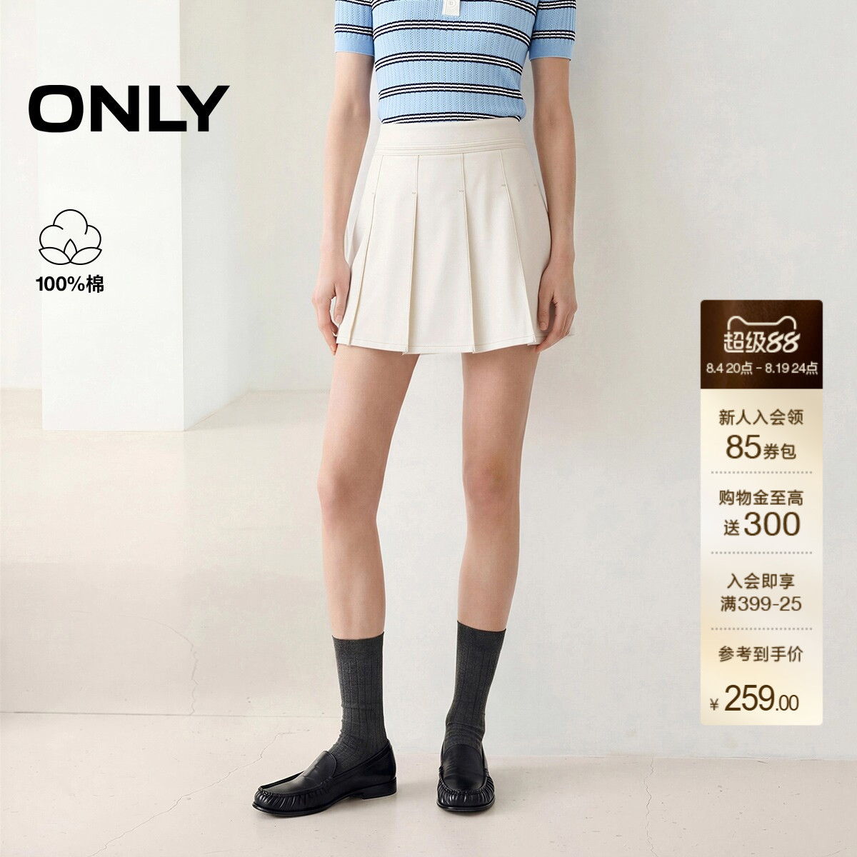 ONLY纯棉高腰A字百褶牛仔裙裤女