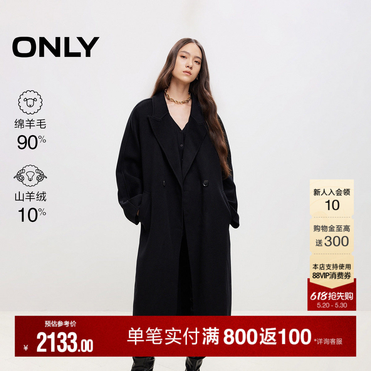 ONLY2025冬季新款轻奢绵羊毛山羊绒宽松枪驳领系带毛呢大衣外