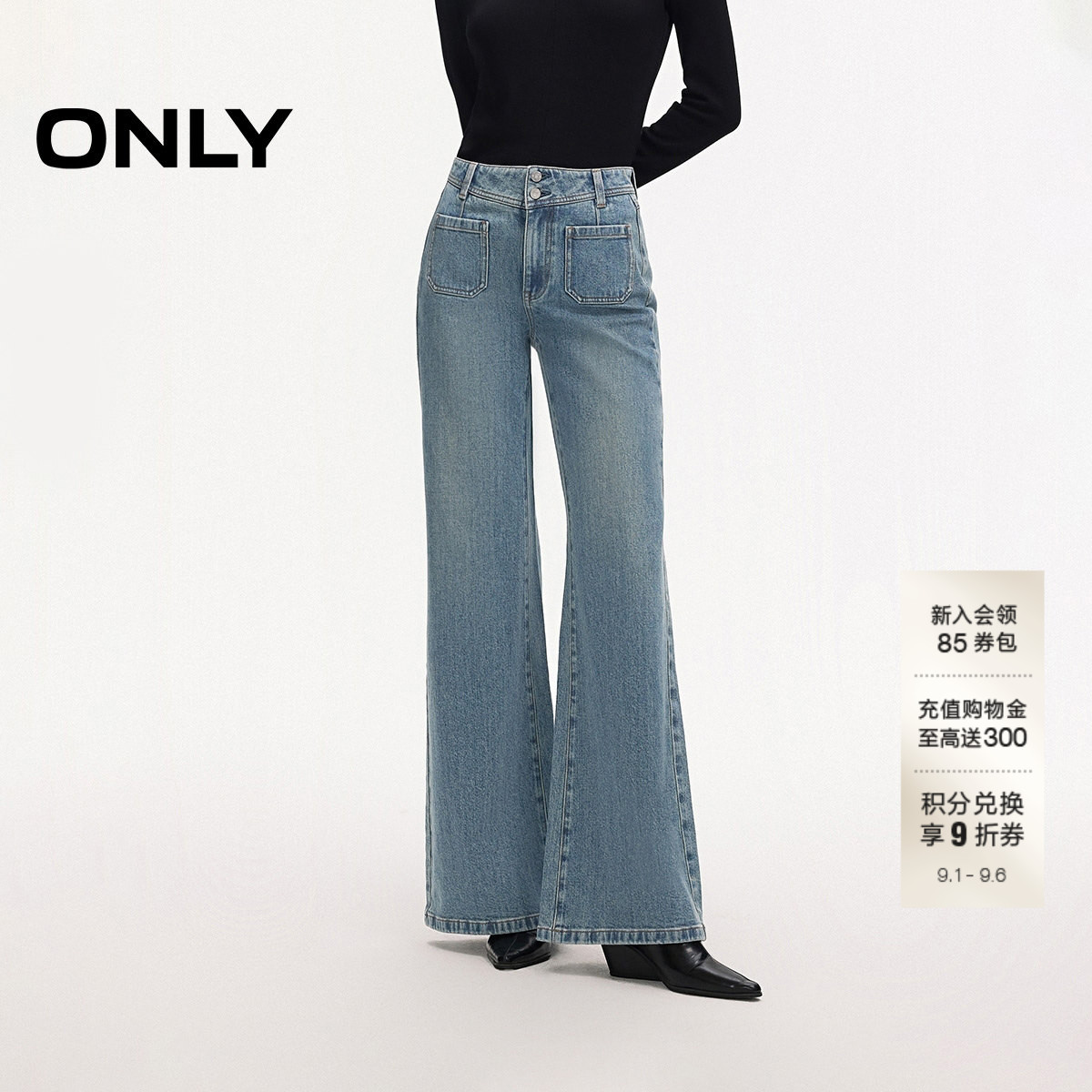 ONLY舒适长裤喇叭裤牛仔裤图片