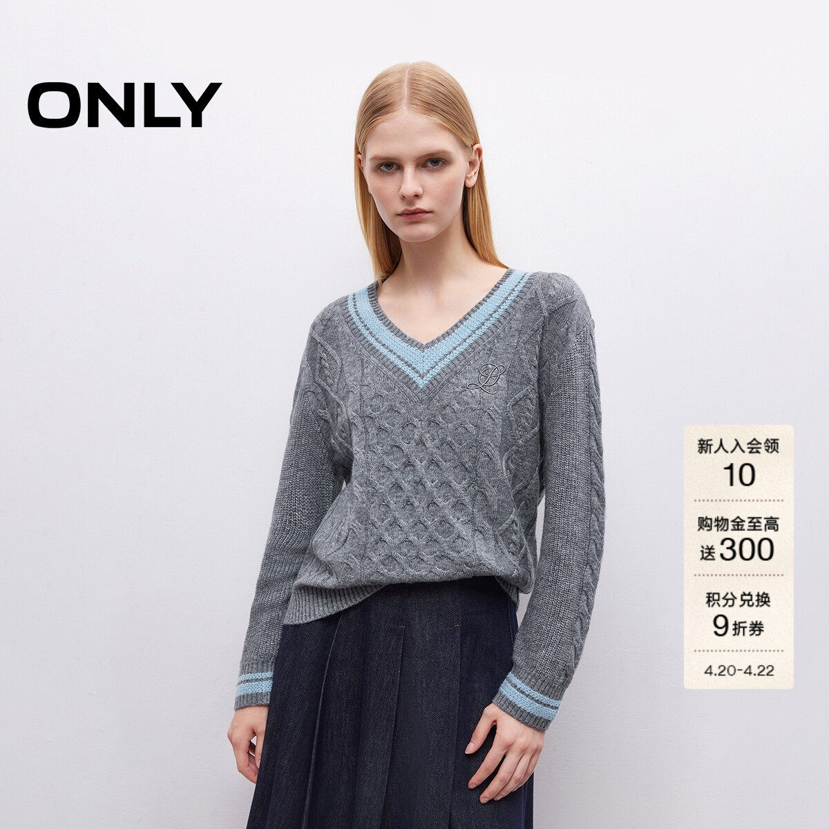 ONLY春季含羊毛复古绞花编织柔软宽松V领毛衣针织衫上衣女