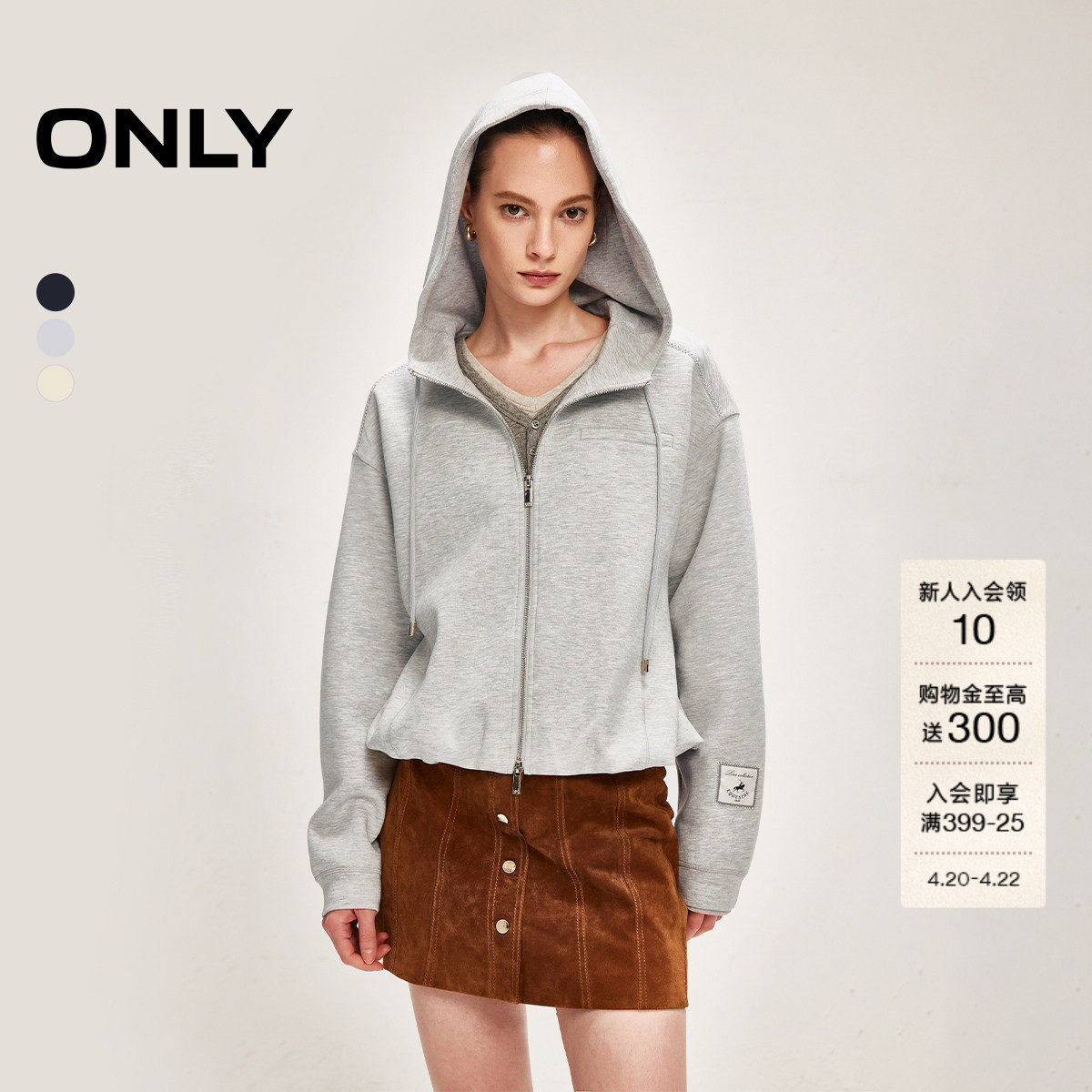 ONLY2026春季新款弹力基础款宽松落肩双拉链连帽卫衣外套上衣女