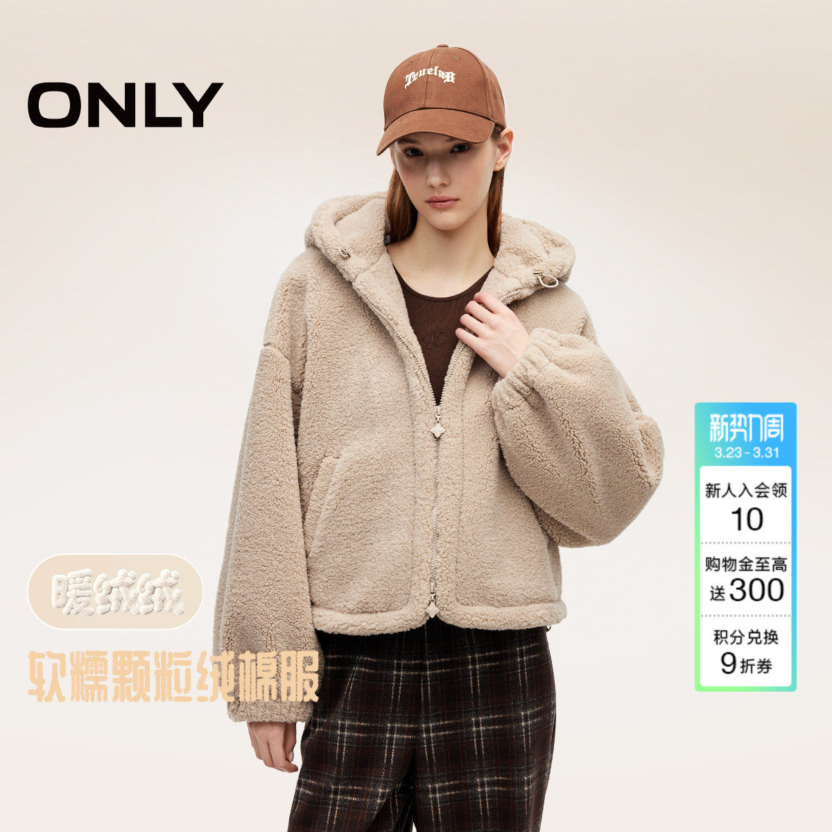 ONLY运动风短款俏皮毛绒连帽宽松保暖厚外套棉服女