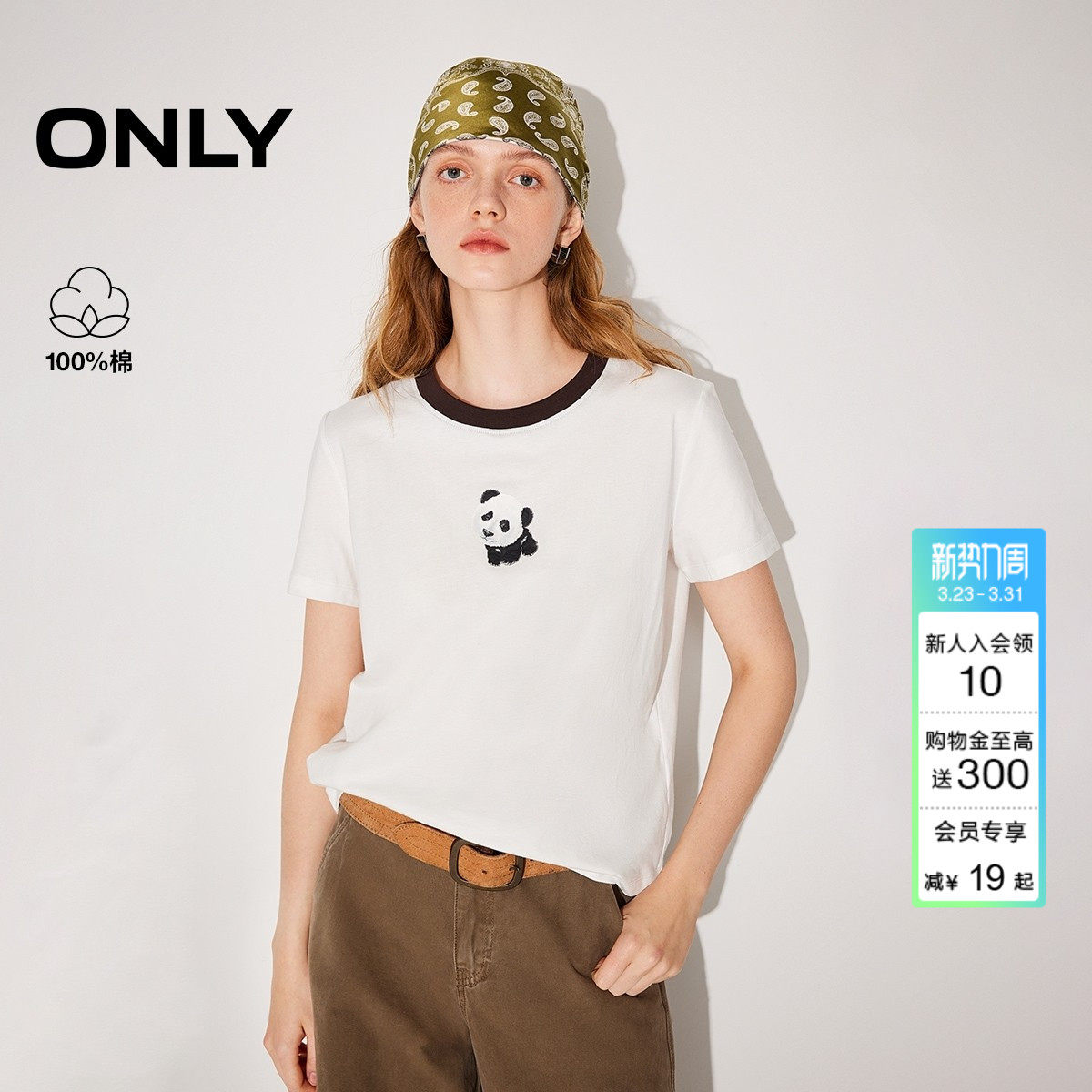 ONLY2026春季新款纯棉国潮可爱熊猫印花撞色正肩短袖T恤女