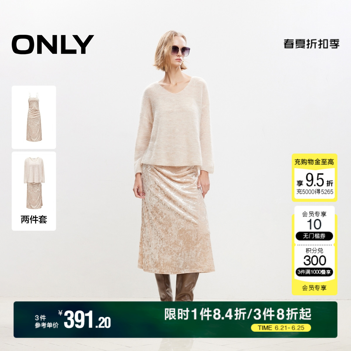 ONLY冬季时尚淑女中长裙针织套装连衣裙女|124446003