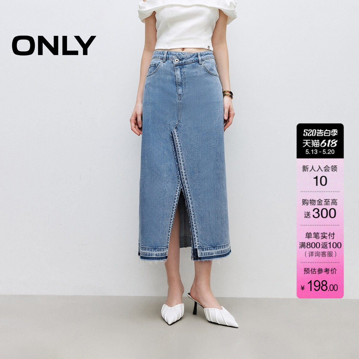 ONLY2026夏季新款时尚百搭斜腰头高腰中长款开叉设计牛仔半身裙女
