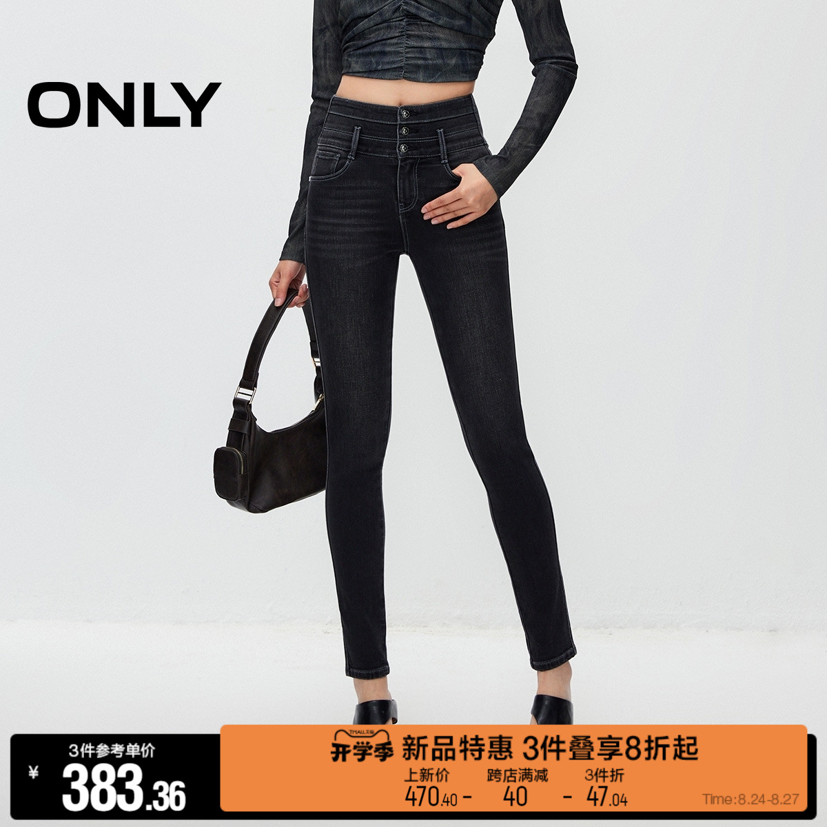 ONLY高腰九分加絨牛仔褲