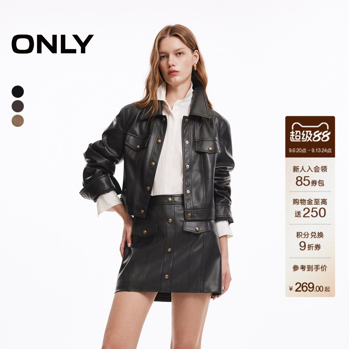 ONLY短款裙子PU夹克半身裙套装