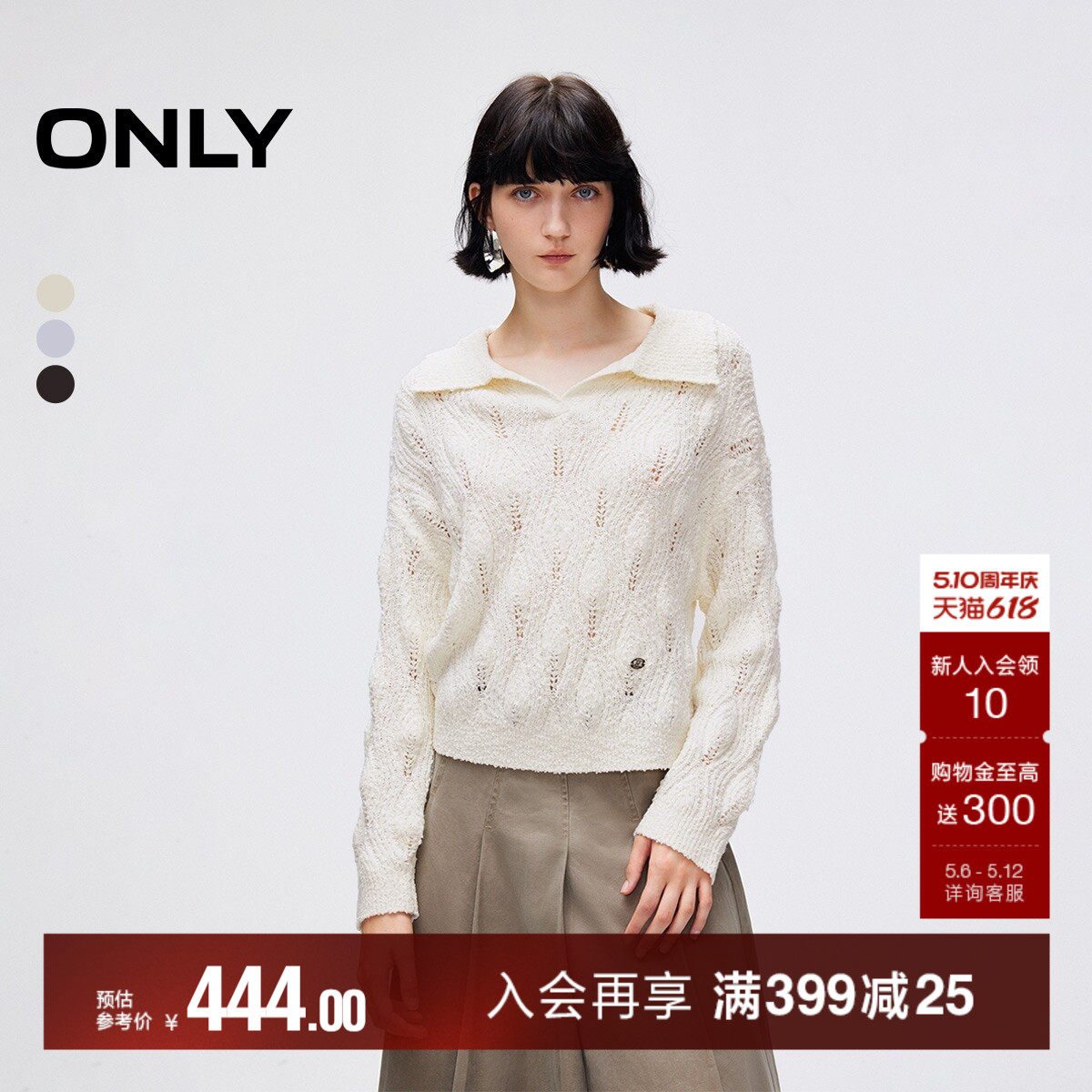 ONLY2026夏季新款polo立体绞花镂空落肩慵懒毛衣针织衫上
