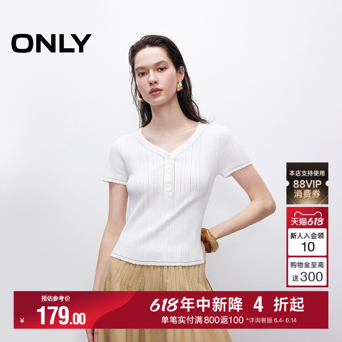 ONLY夏季气质镂空拼接编织纯色简约设计V领正肩短袖针织衫上衣女