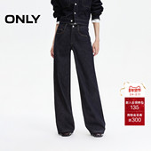 新款 撞色明线侧线前移松弛宽松直筒裤 长裤 ONLY2025冬季 牛仔裤 女