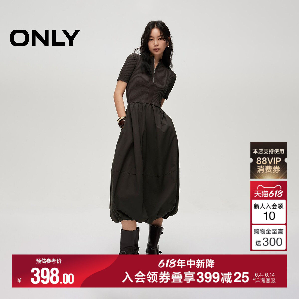 ONLY2026夏季新款艺术感花苞裙小黑裙针织拼接裙子长裙连衣裙女
