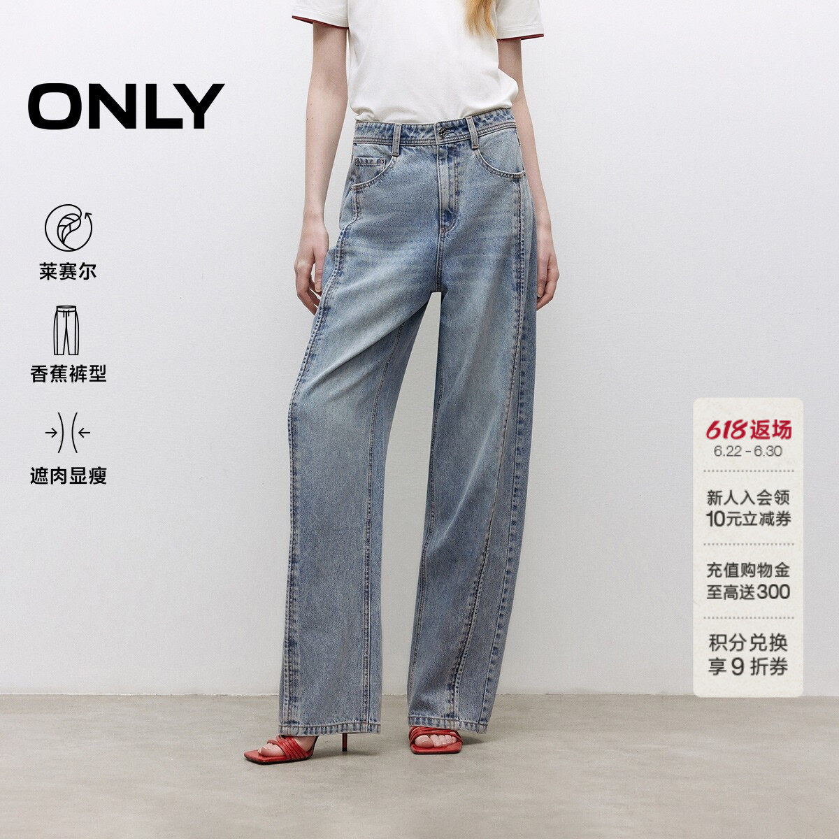 ONLY2026夏季新款显瘦结构线小个子裤子香蕉裤镰刀裤牛仔裤女