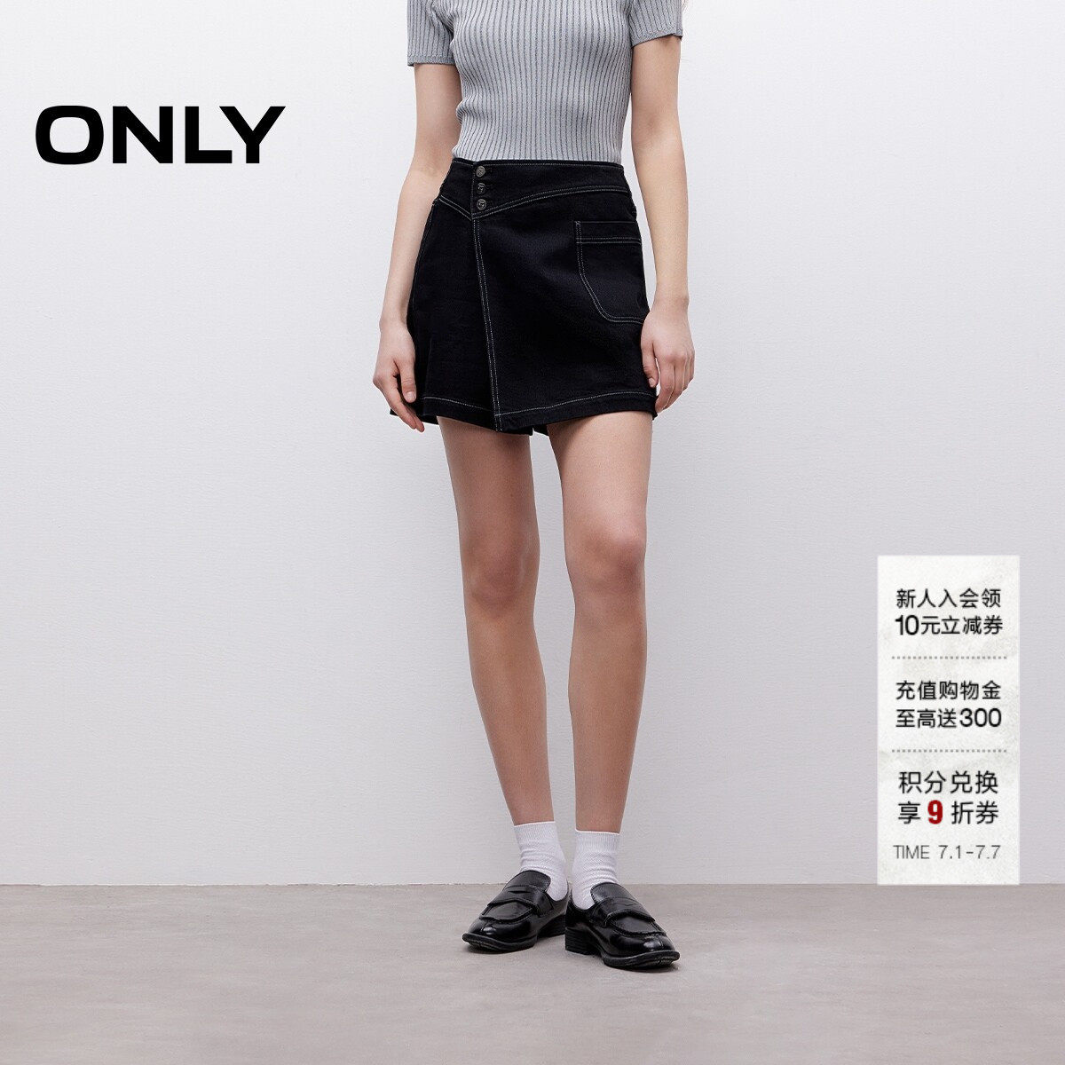 ONLY夏季个性不对称斜襟高腰显瘦A字裤裙短裤牛仔裤女