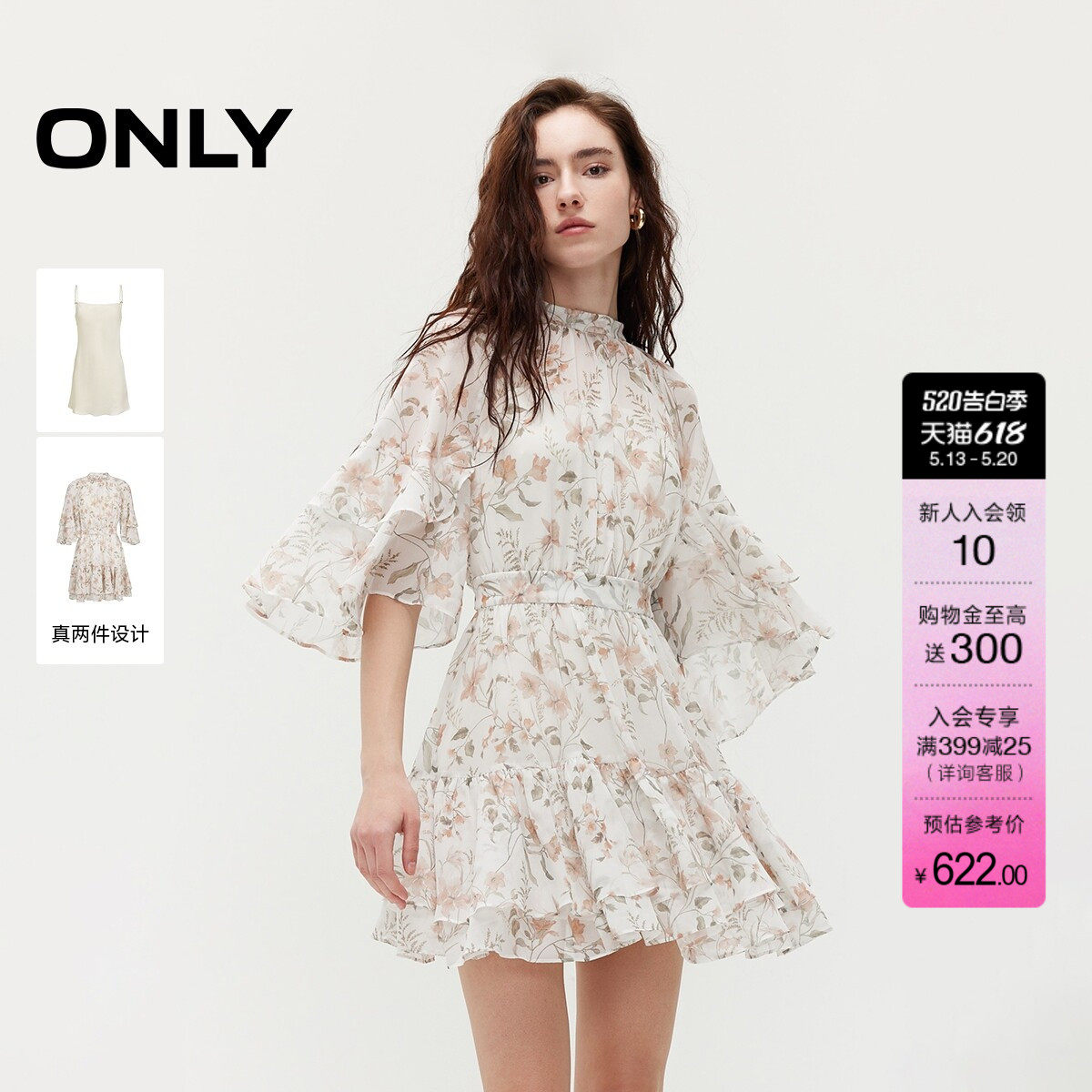 ONLY2026夏季新款多层荷叶边装饰连衣裙喇叭袖小高领套装裙子女