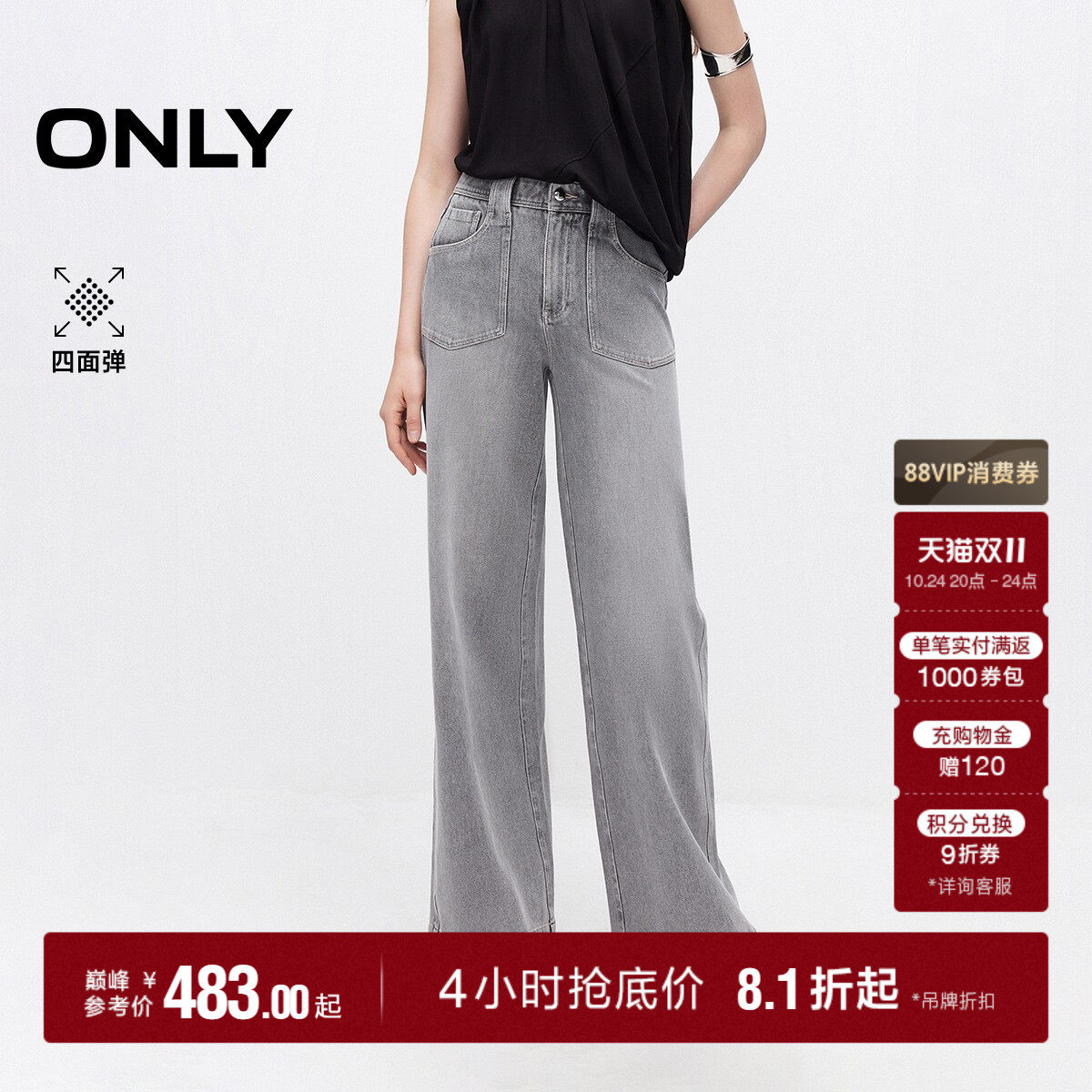 ONLY2026秋季新款显瘦提臀设计高腰水洗宽松阔腿裤长裤牛仔裤女