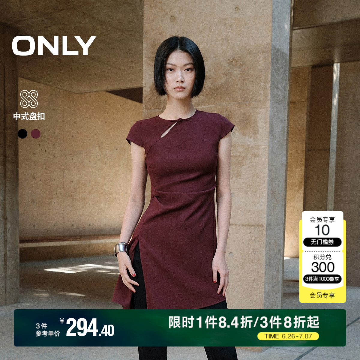 【新中式】ONLY2025夏季新款新中式盘扣收腰纯色显瘦连衣裙短