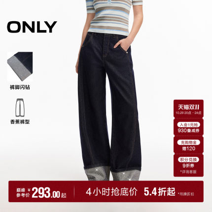 ONLY2026秋季新款立体分割线时髦翻边裤脚闪钻宽松香蕉裤牛仔裤女